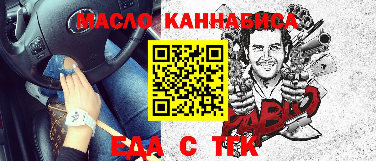 Печенье с ТГК марихуана  Вход с VPN  Нижний Новгород 