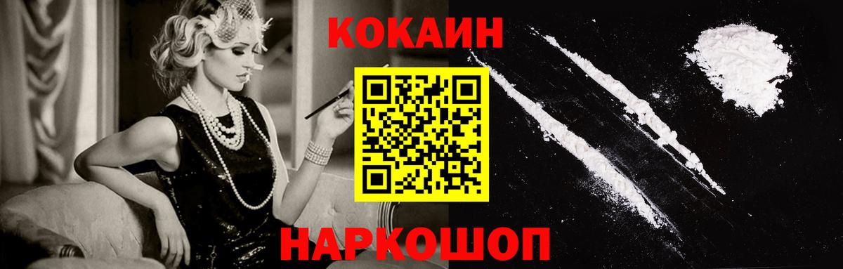 Кокаин 99% Нижний Новгород