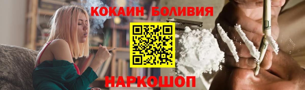 Нижний Новгород  КОКАИН Fish Scale  Cocaine  Вход с VPN 