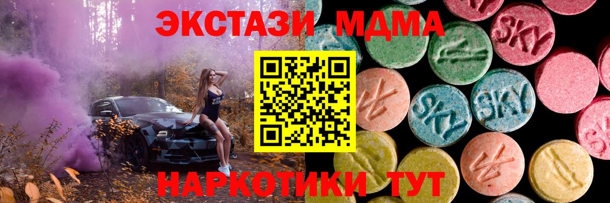 ЭКСТАЗИ XTC  что такое   Ecstasy  Вход с VPN  Нижний Новгород  ЭКСТАЗИ Дубай 