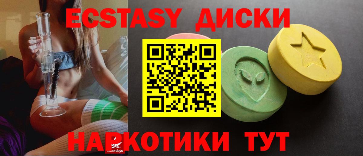 Ecstasy mix Нижний Новгород