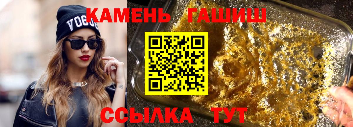 ГАШ ice o lator  Вход с VPN  Нижний Новгород  Гашиш hashish 