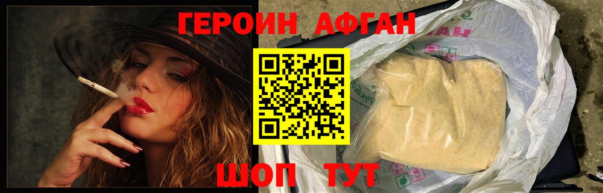 Нижний Новгород  ГЕРОИН VHQ  Вход с VPN 