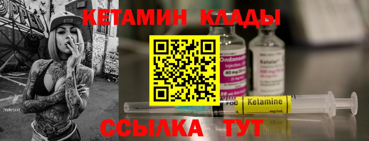 Нижний Новгород  Кетамин VHQ  Вход с VPN  Кетамин VHQ 