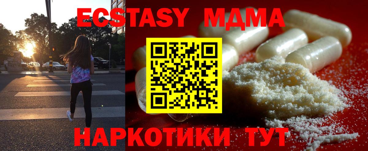 МДМА кристаллы  Вход с VPN  Нижний Новгород 