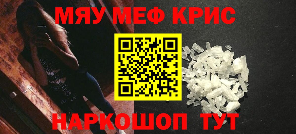 МЯУ-МЯУ VHQ  Вход с VPN  hydra ссылки  закладки  Мефедрон  Меф VHQ  Нижний Новгород  МЕФ 
