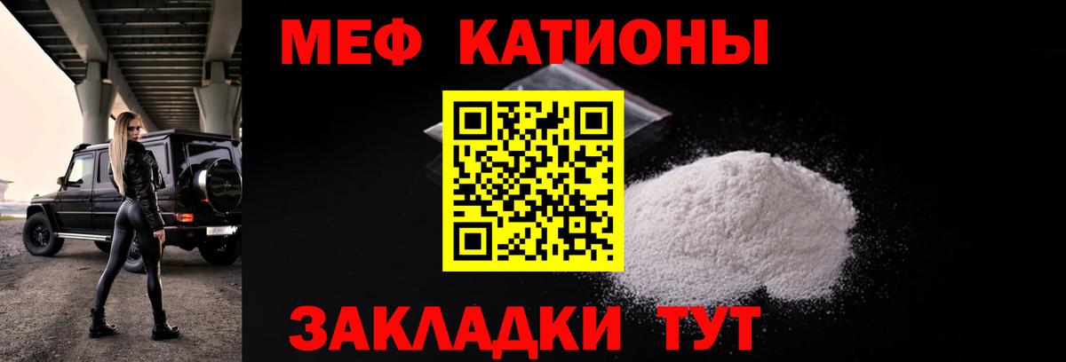 Мефедрон кристаллы Нижний Новгород