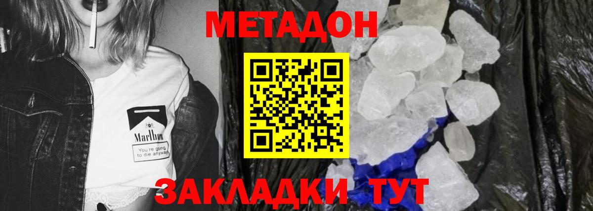 МЕТАДОН мёд  Вход с VPN  МЕТАДОН VHQ  Нижний Новгород 
