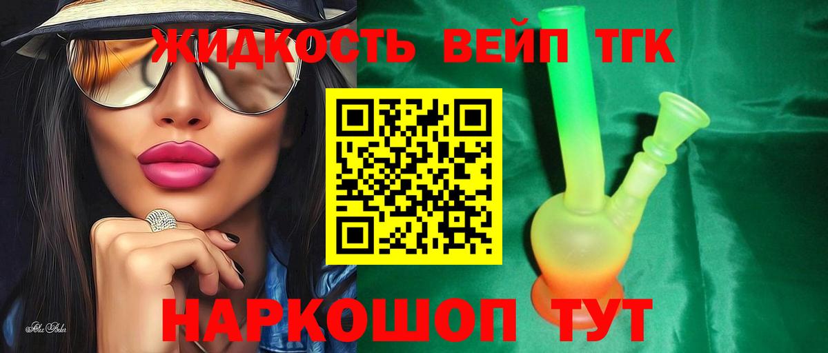 Нижний Новгород  ТГК вейп с тгк  ТГК Wax  Вход с VPN 